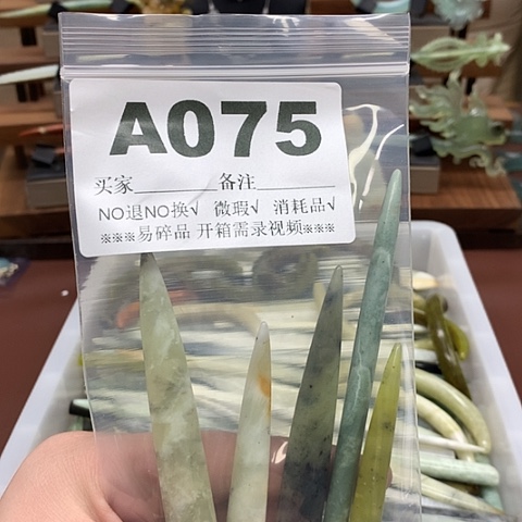 蛇纹石玉发饰合金吴*u