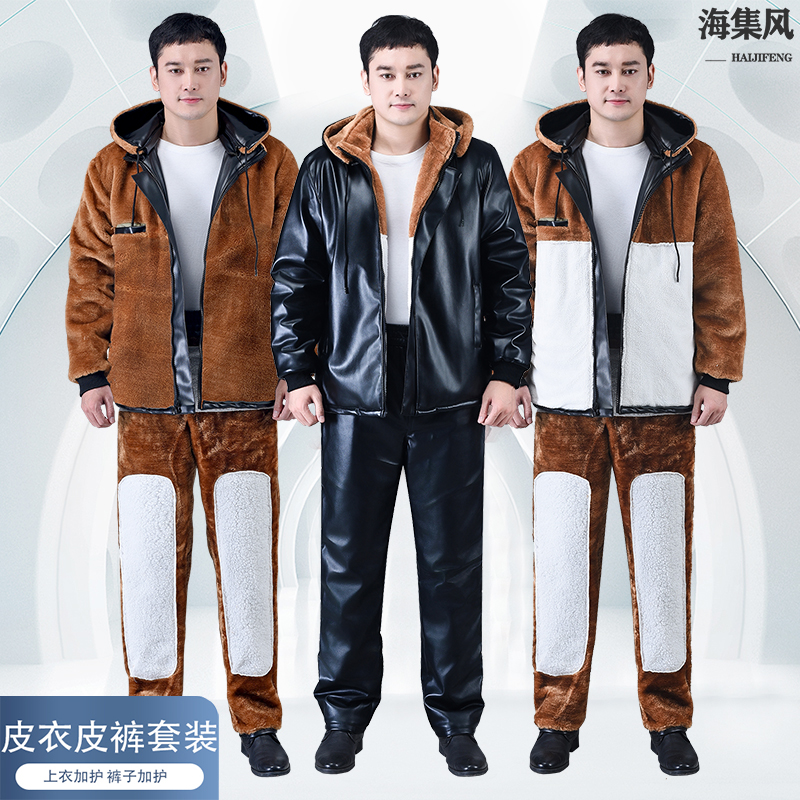 海集风男士皮衣皮裤套装冬季防风作业防寒户外骑行外卖工作服
