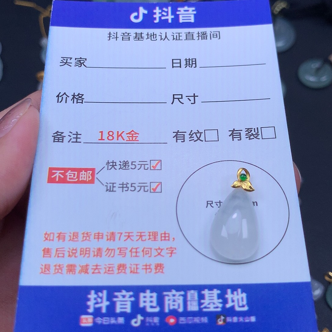 翡翠18K金镶嵌吊坠(不含链)