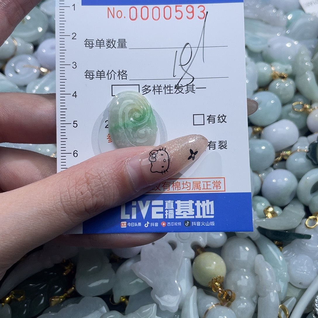 翡翠未镶嵌吊坠(不含链)