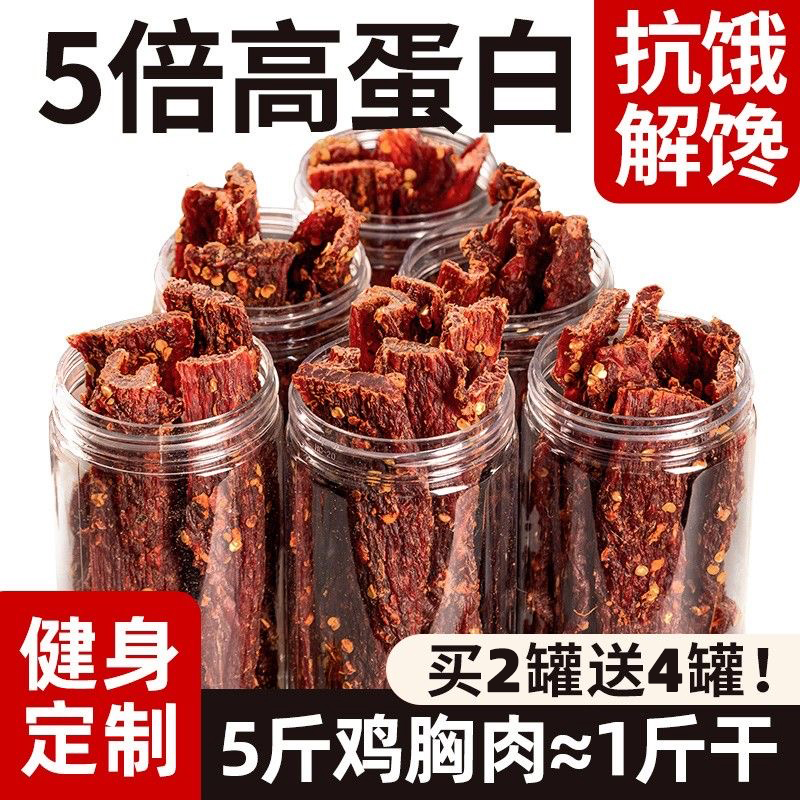 A（阿哥）风干鸡肉100g罐