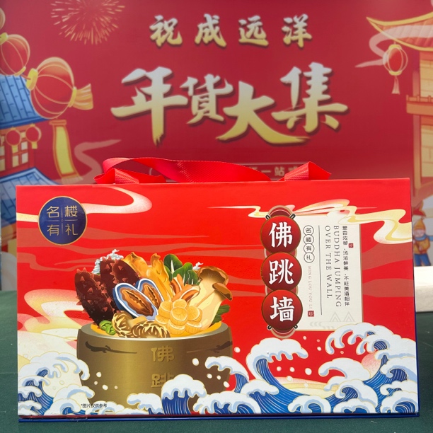 大富大贵佛跳墙礼盒