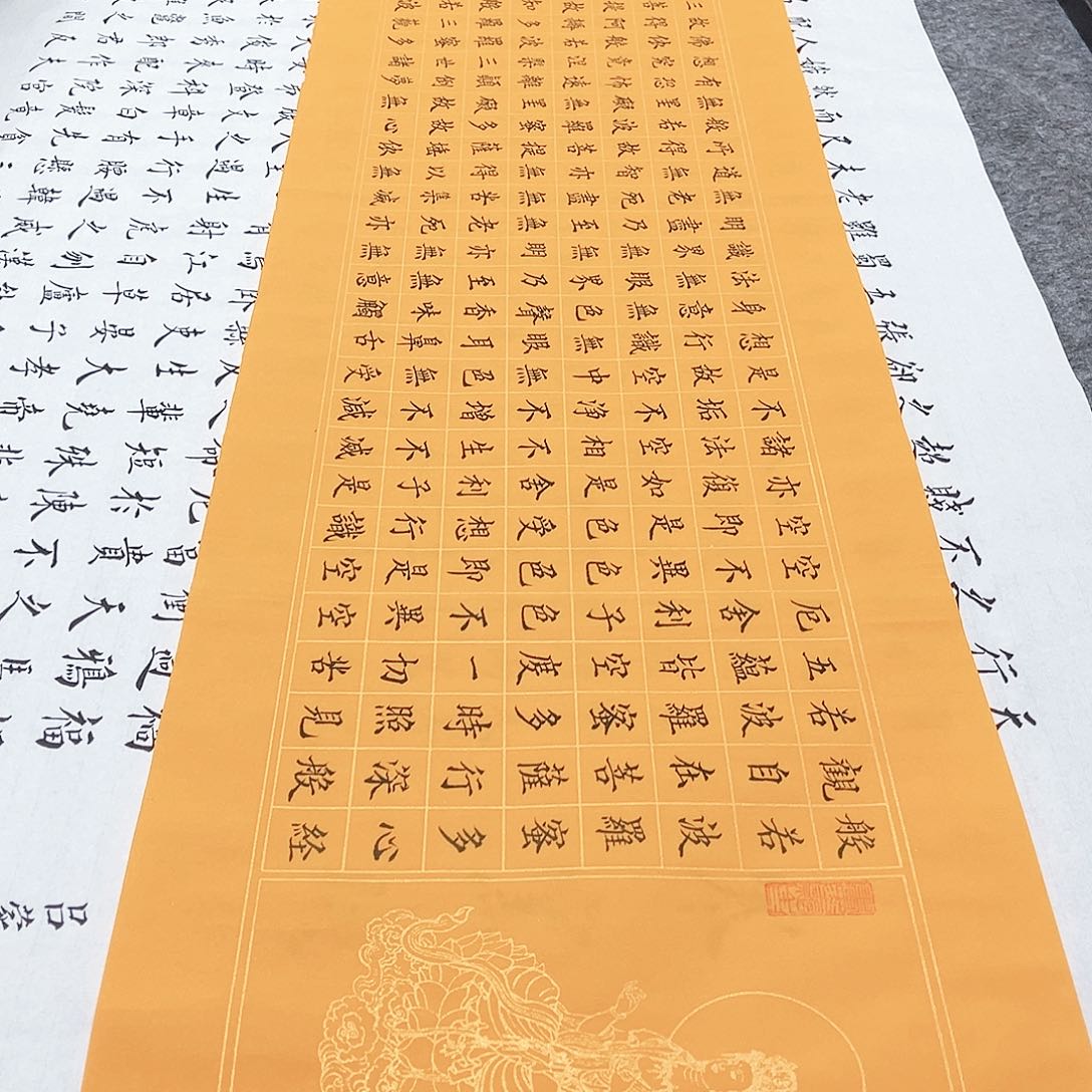 书法宣纸（心经）小楷全文手写四尺对开小楷书