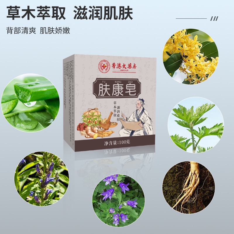 脖子全身蝇子屎通用清洁皂手工皂