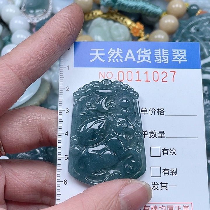 翡翠吊坠(不含链)未镶嵌