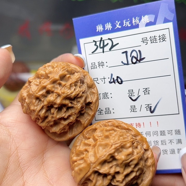 文玩核桃吊坠核桃342