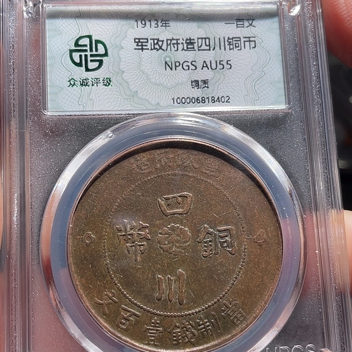 铜0000000000000008402