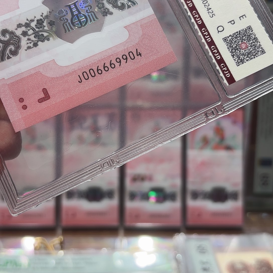 蛇钞金帆王0066699头尾号9904