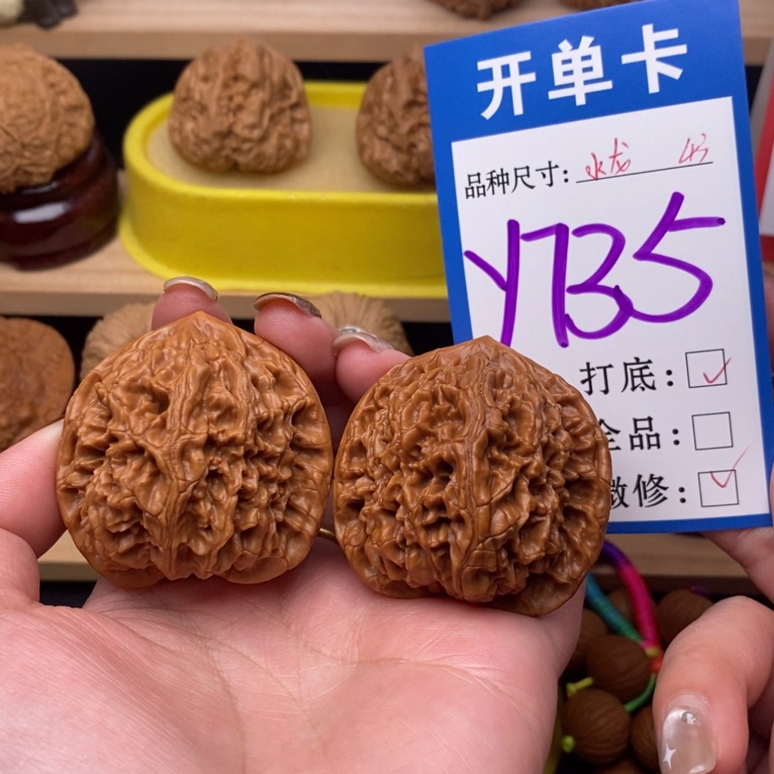 把件文玩核桃水龙纹43