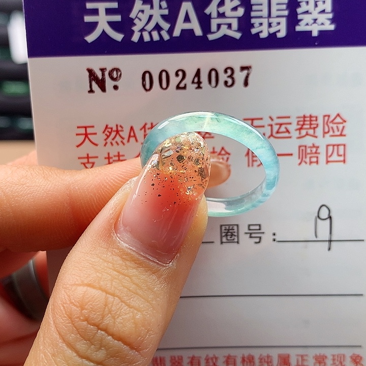 翡翠戒指未镶嵌拉派