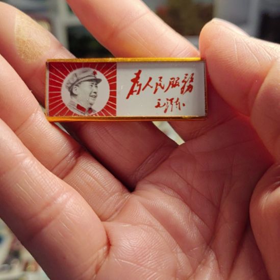 一***家其他普通金属爷爷纪念章爷爷纪念
