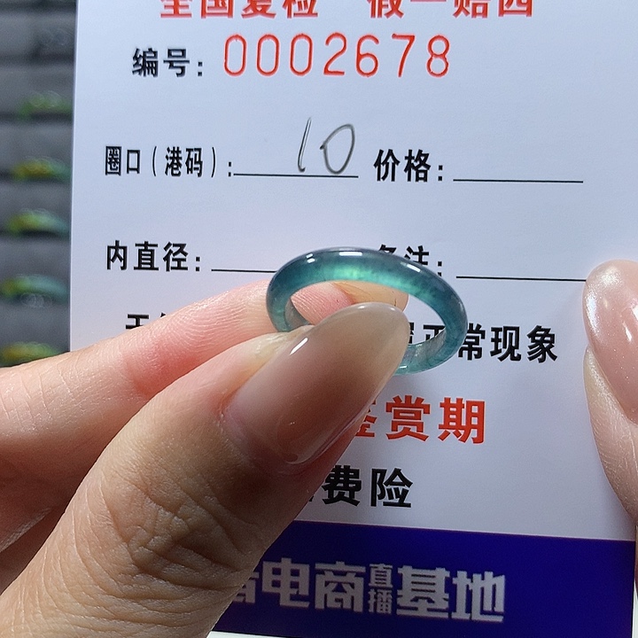 翡翠未镶嵌戒圈2678