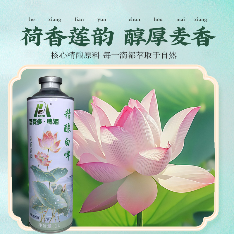 富麦多精酿白啤酒全麦匠心经典直销原麦汁浓度11度礼盒装包邮
