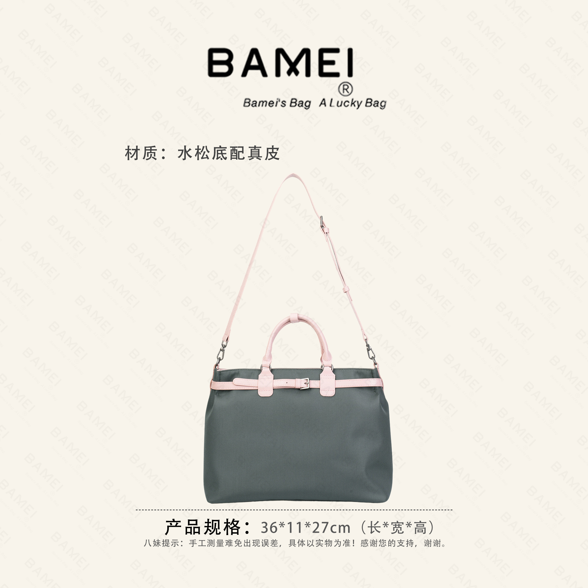 BAMEI 八妹 · 2572 轻奢时尚潮流水松底单肩斜挎包