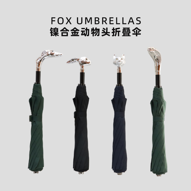 现货英国Fox umbrella动物头柄雨伞foxumbrella高级轻奢复古折叠