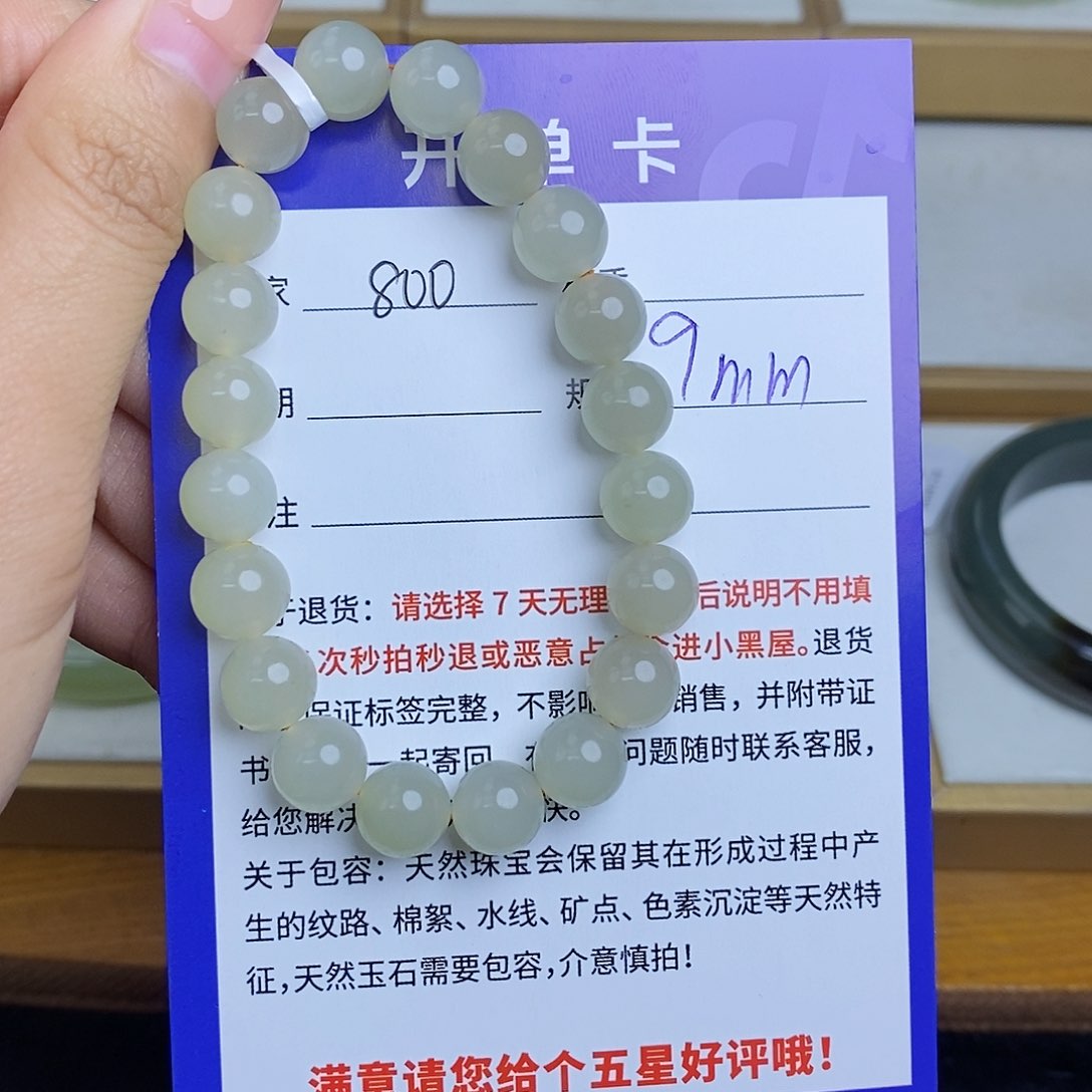 和田玉手链未镶嵌Bm 
