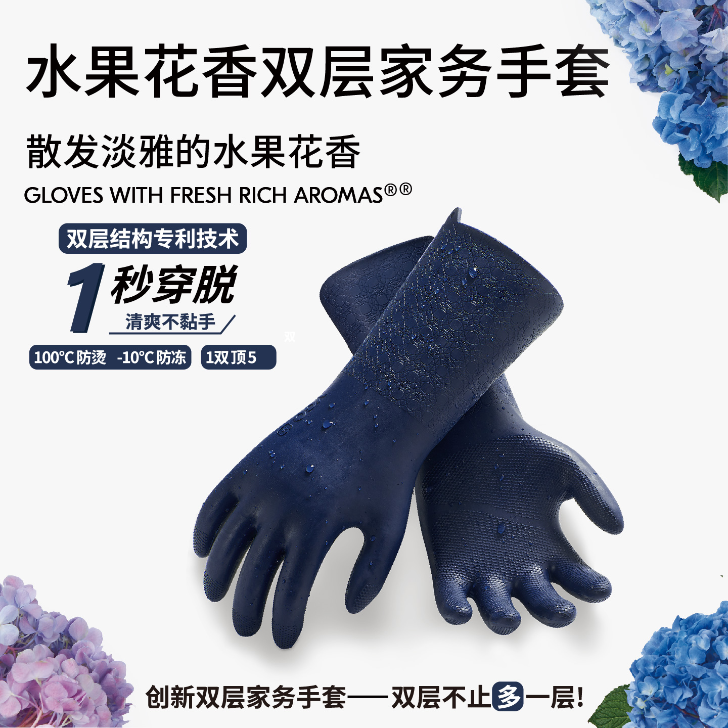 水果花香家务家居手套柔软灵活吸汗秒穿脱食品级防烫防冻四季通用