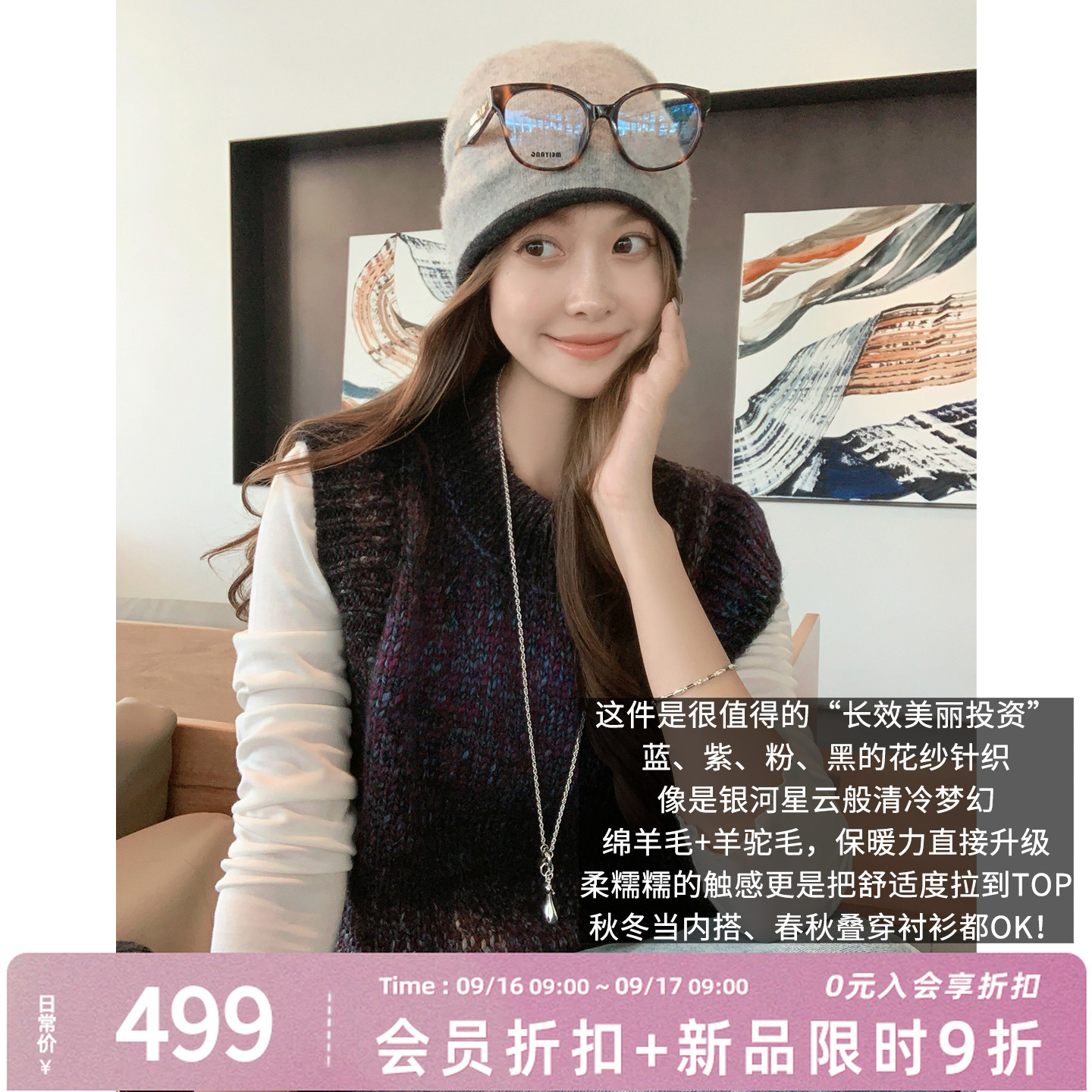 A美洋MEIYANG 紫云马甲 羊驼毛羊毛【商场同款】圆领无袖背心-周二