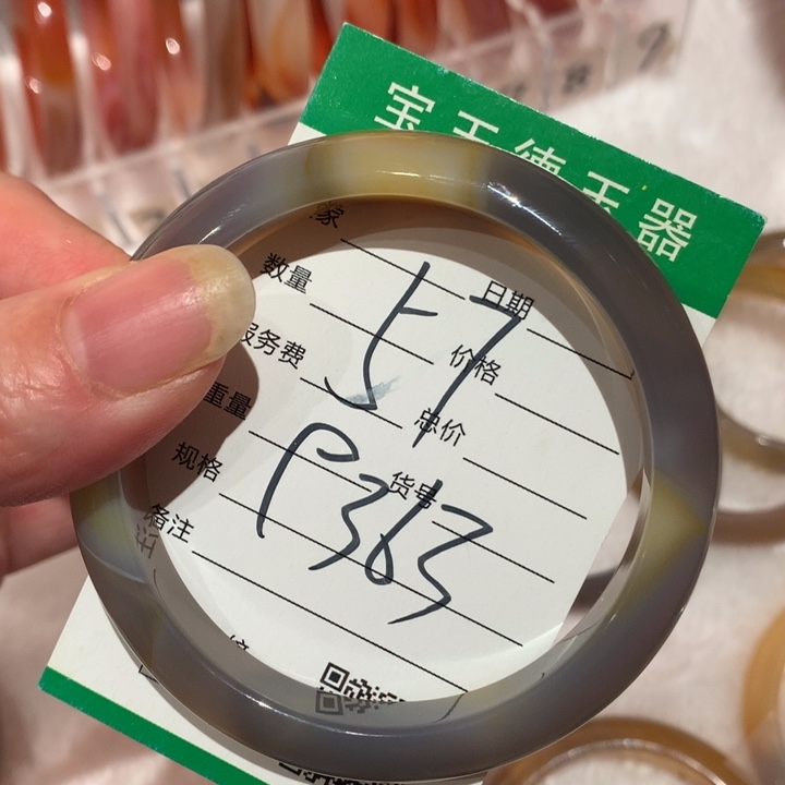 玛瑙/玉髓手镯未镶嵌57