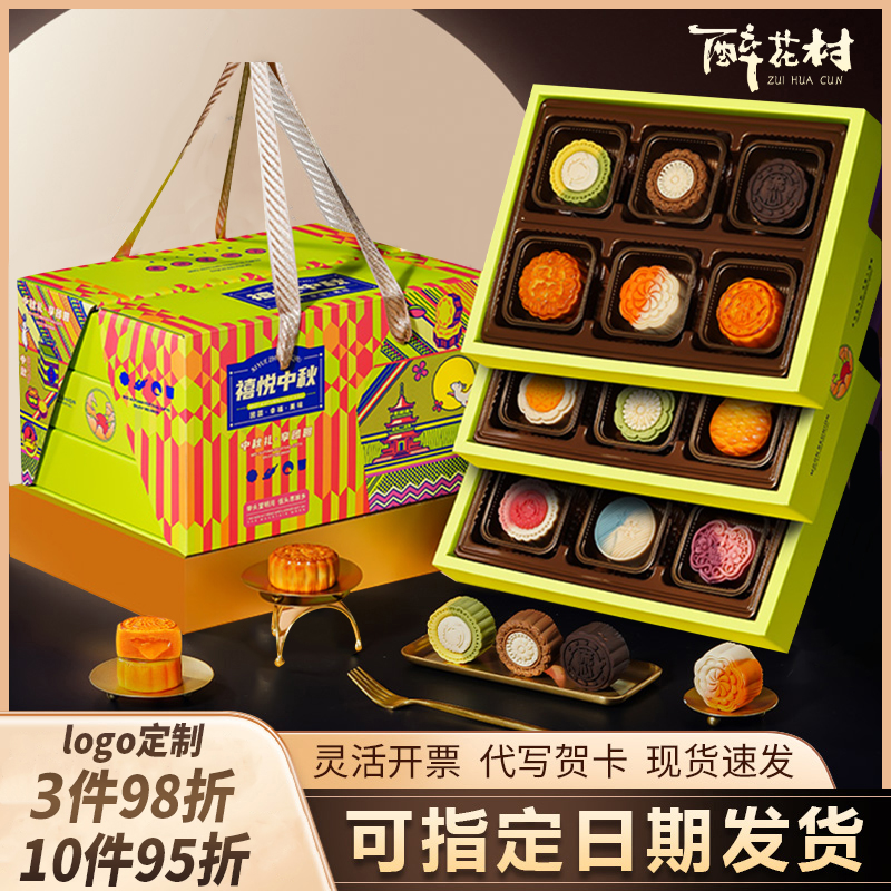中秋月饼礼盒装2025新款桃山皮奶黄流心广式蛋黄饼送长辈团购