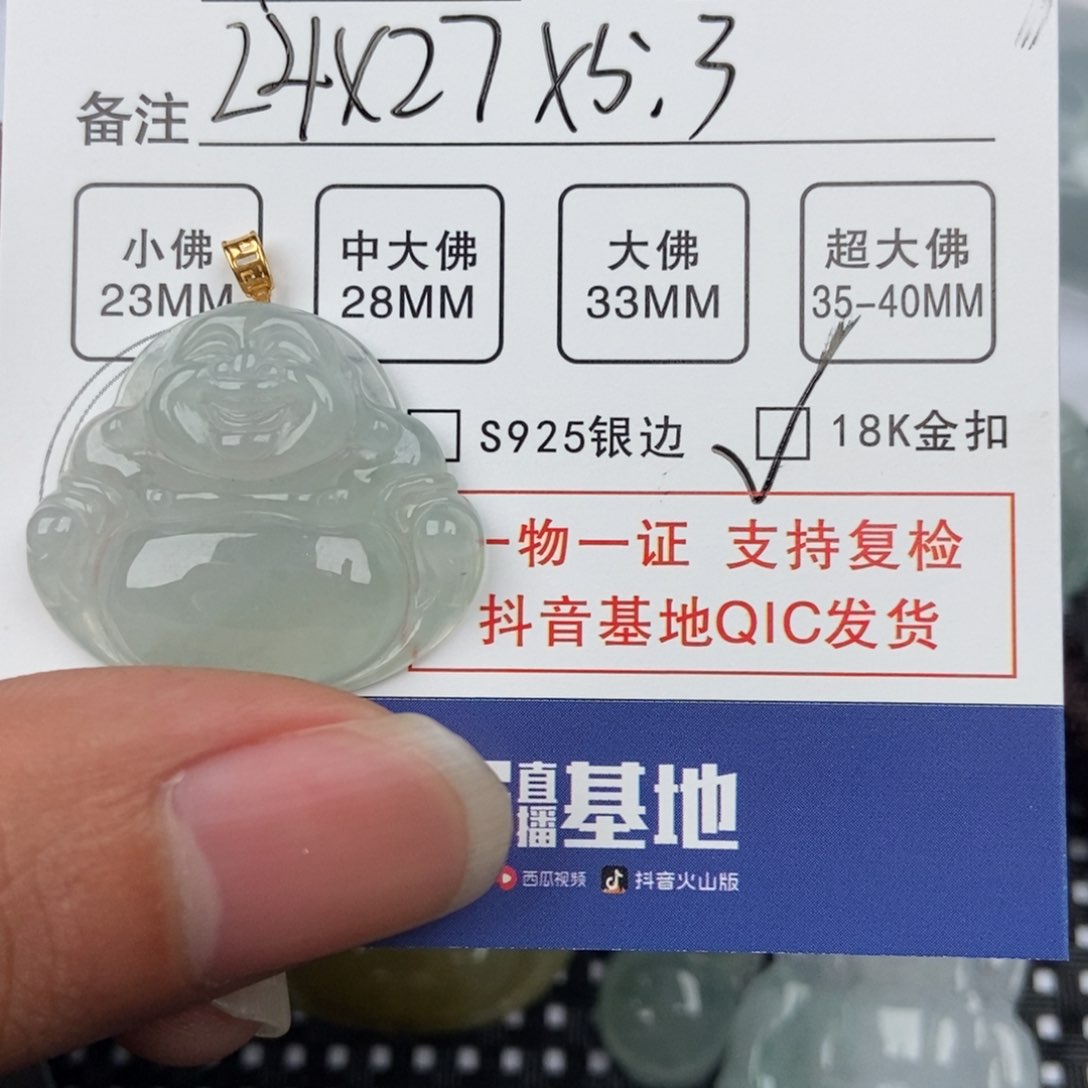 翡翠颈饰未镶嵌吊坠