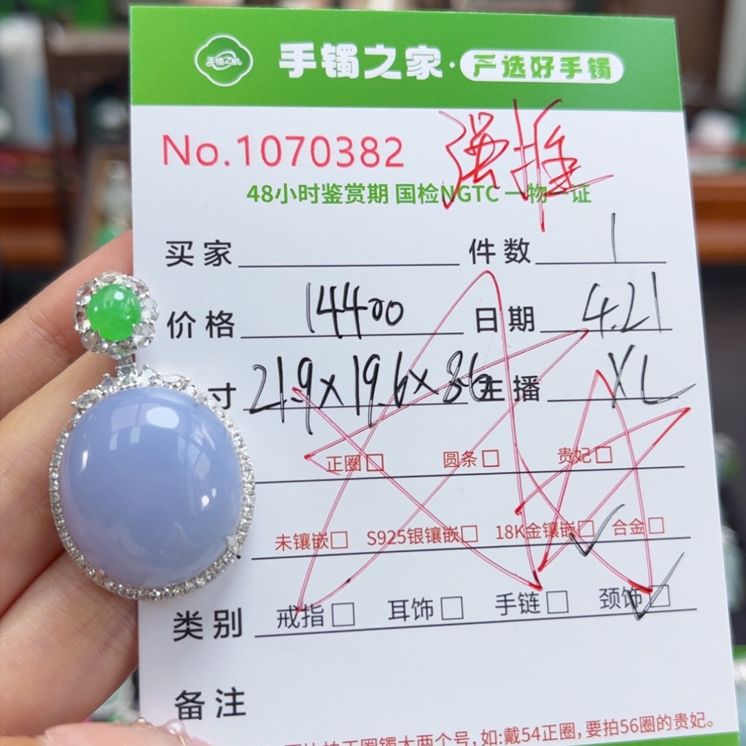 【闪购商品】翡翠18K金镶嵌颈饰多人