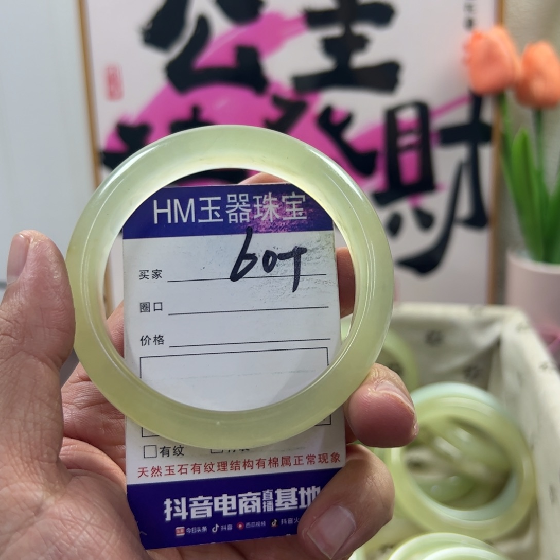 蛇纹石玉手镯未镶嵌603