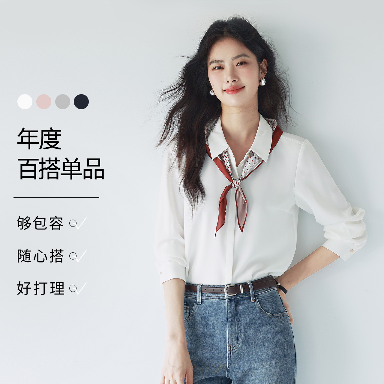 【十年经典】伊芙丽云感正肩职业衬衫2025秋新款通勤上衣1F6926431