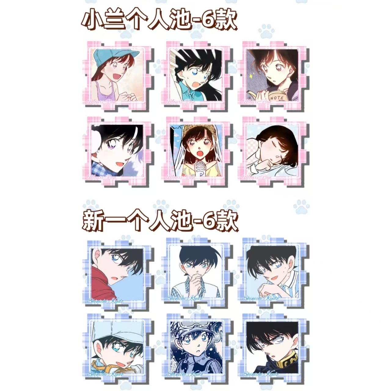 【平拆/玩法】柯研所 名侦探柯南 亚克力魔方挂件（ 默认代拆）