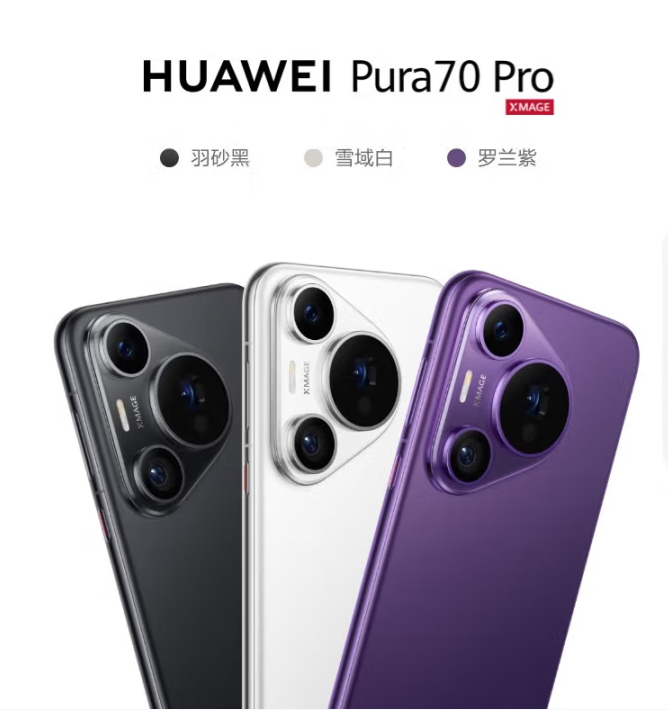 准新品 Huawei/华为 华为Pura70 Pro智能手机风驰闪拍曲面手机