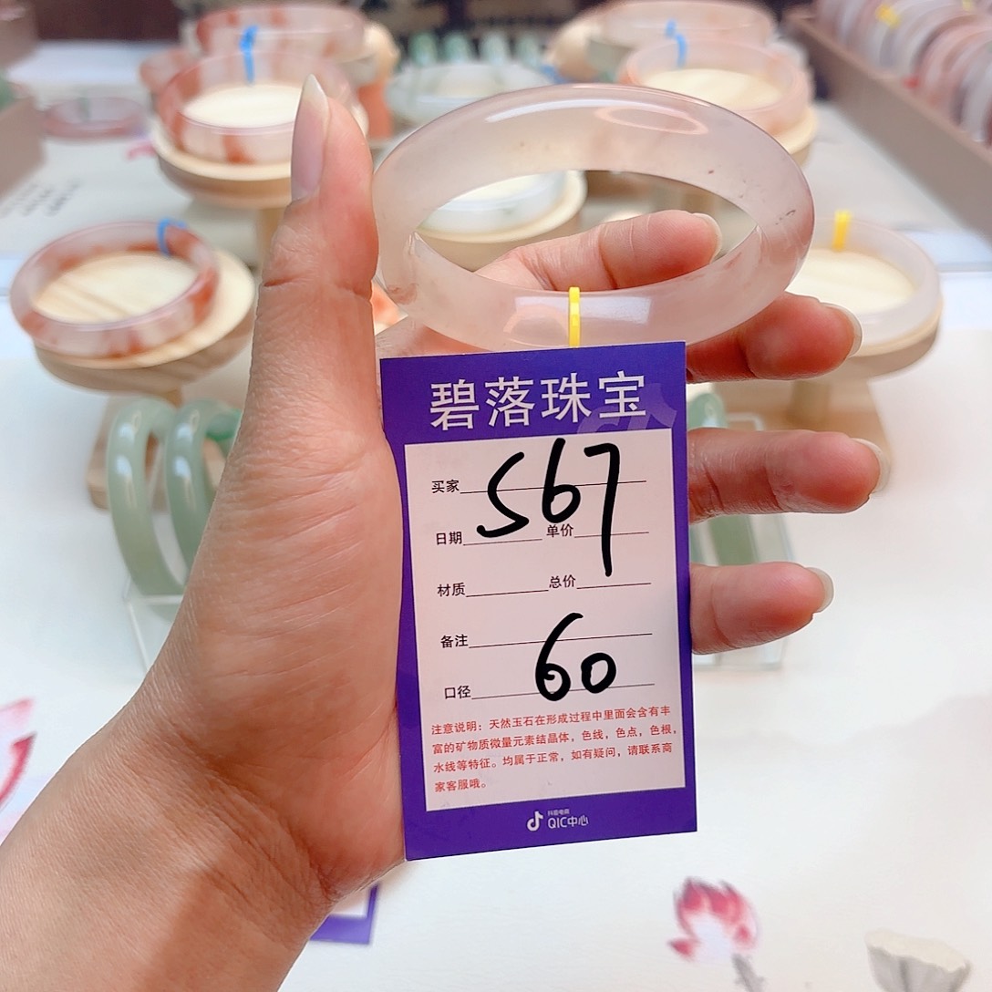 石英质玉手镯未镶嵌