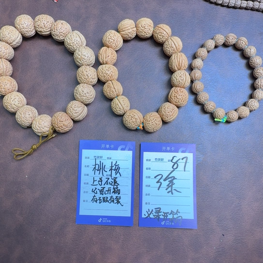 手串桃核桃核套装87