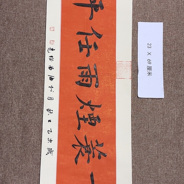 书法静逸草堂书画墨迹