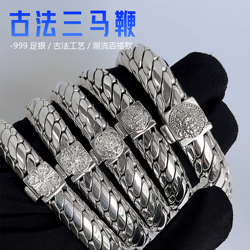 足银银制品 足银银制品足银999三马鞭手链男士定制送男朋友礼物