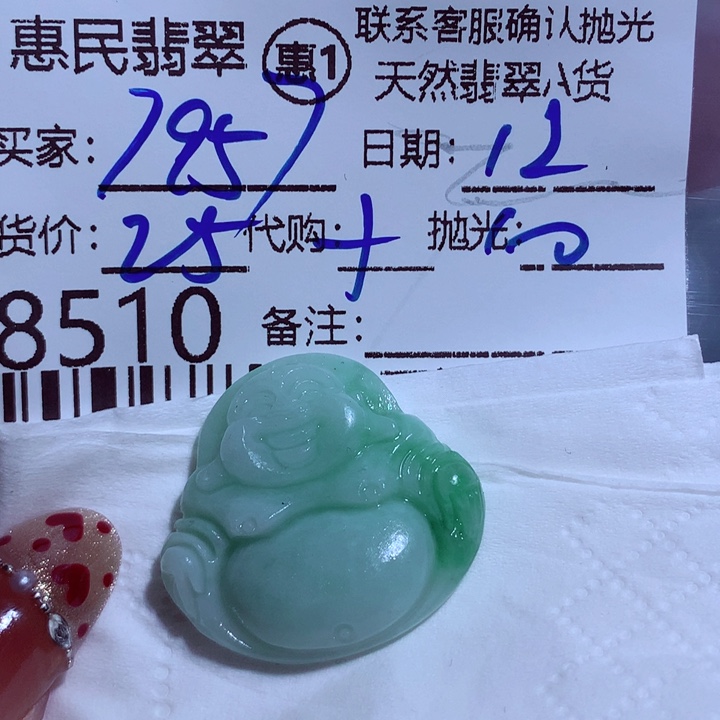 翡翠颈饰未镶嵌手****2