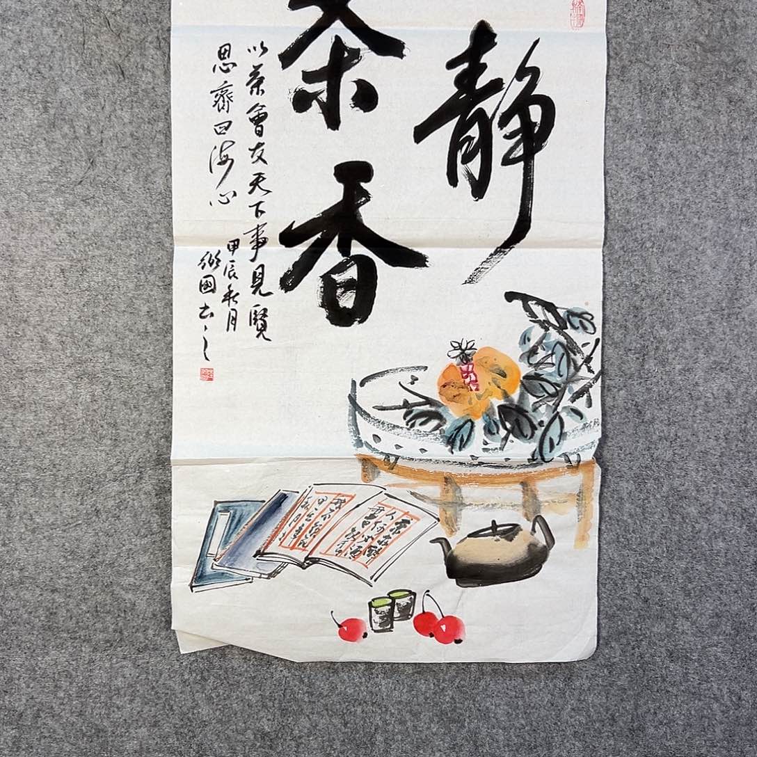 国画366 我山水画我画了啥都是