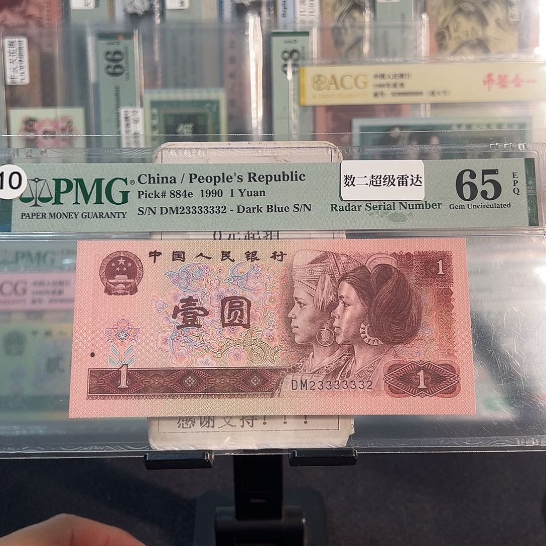 纸901数二超级雷达23333332