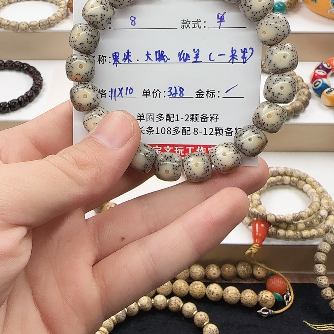 星月菩提手串菩提