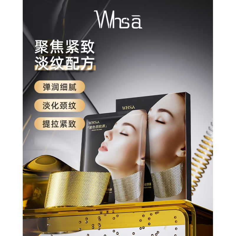 【丹丹专属】正品淡化颈纹WHSA鹿骨胶原黄金蜂窝淡纹颈膜