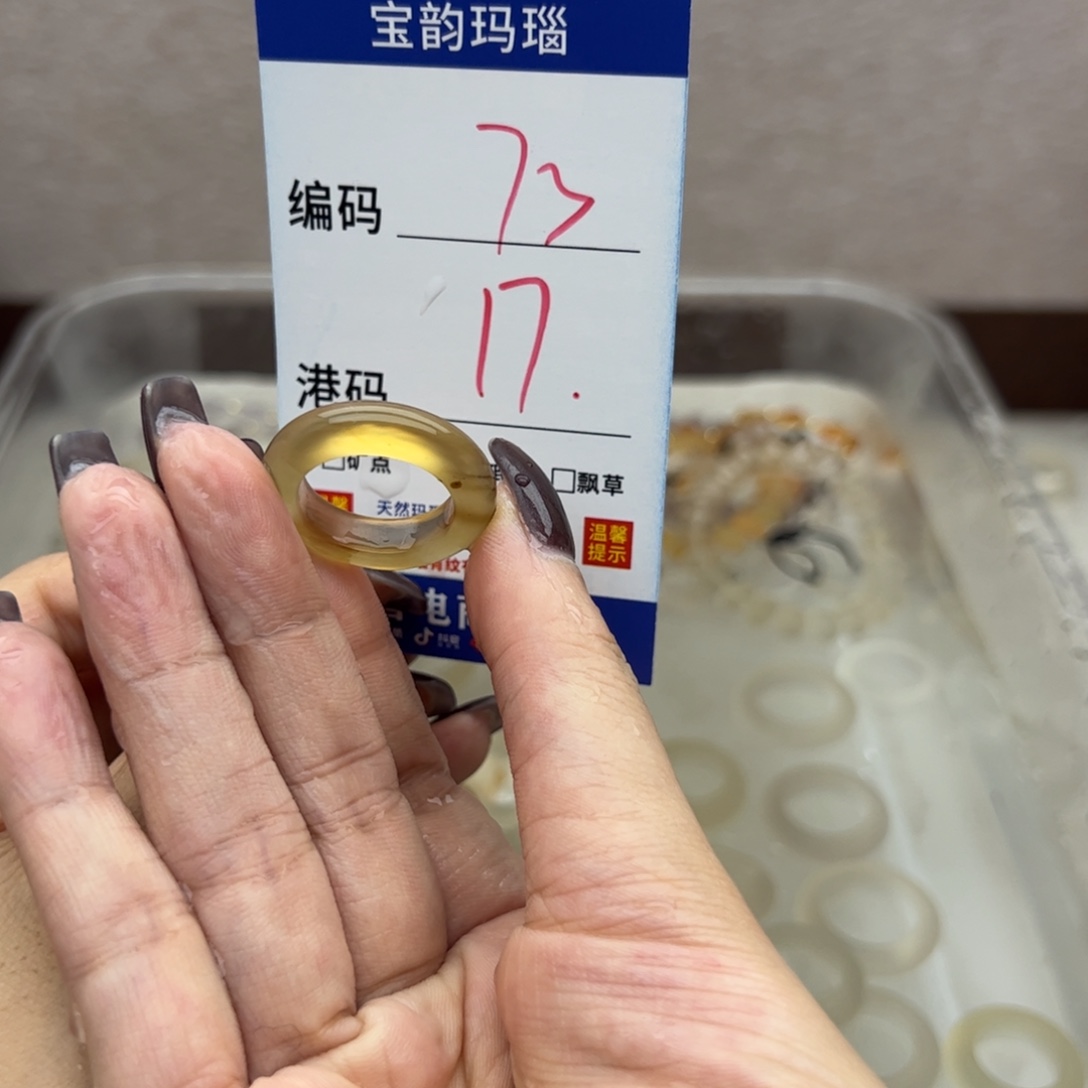 玛瑙/玉髓未镶嵌戒指