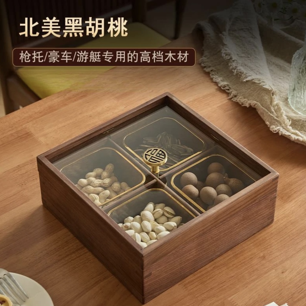 【北美黑胡桃木】新款四宫格干果盘水果盘客厅家用水果零食盘（ZB）