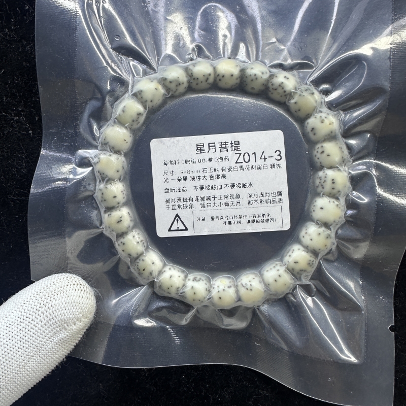 Z014-3 9*8骨瓷白青花侧留白 单圈 石玉料 星月菩提 
