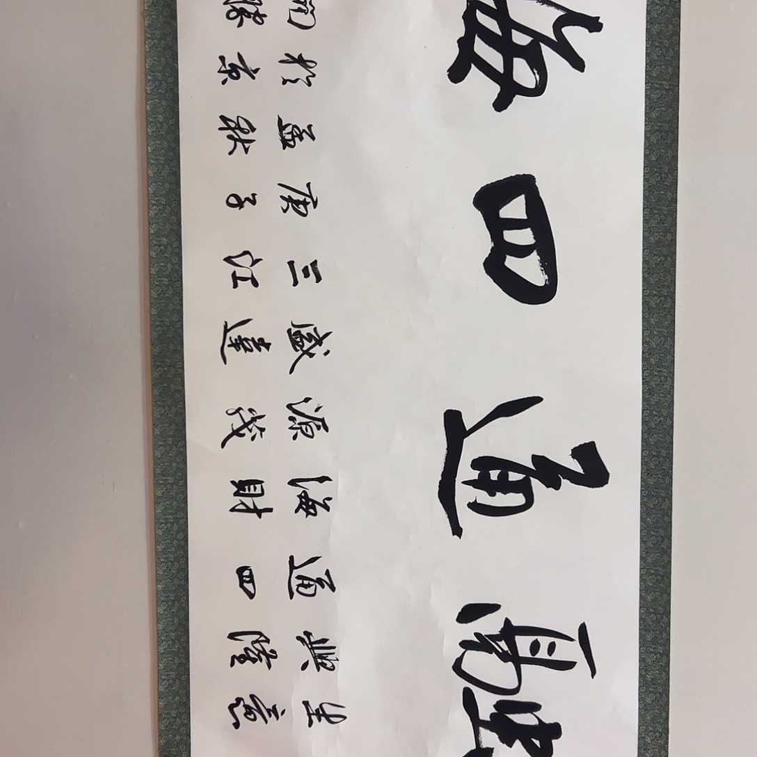 国画书法作品欣赏，书法作品