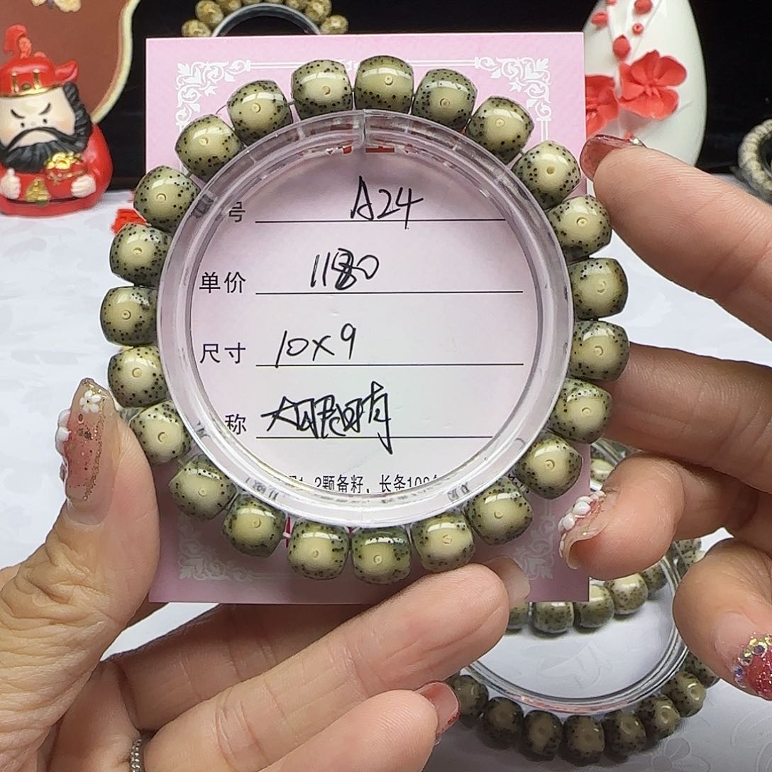 清*丶海南心月星月菩提A24