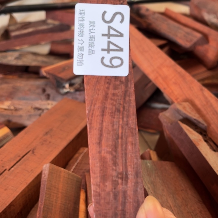 彩***虹檀香紫檀（小叶紫檀）