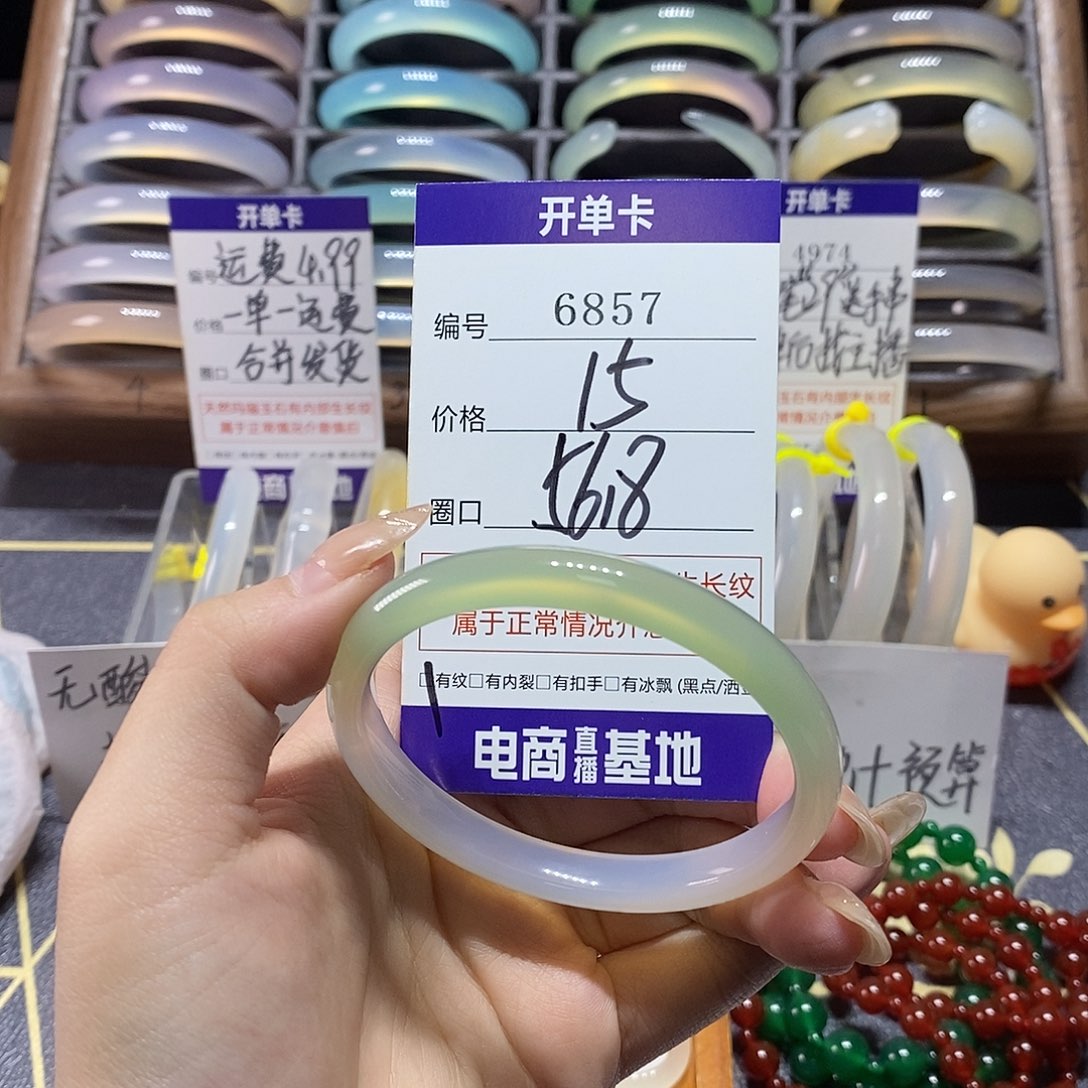 玛瑙/玉髓未镶嵌手镯6857