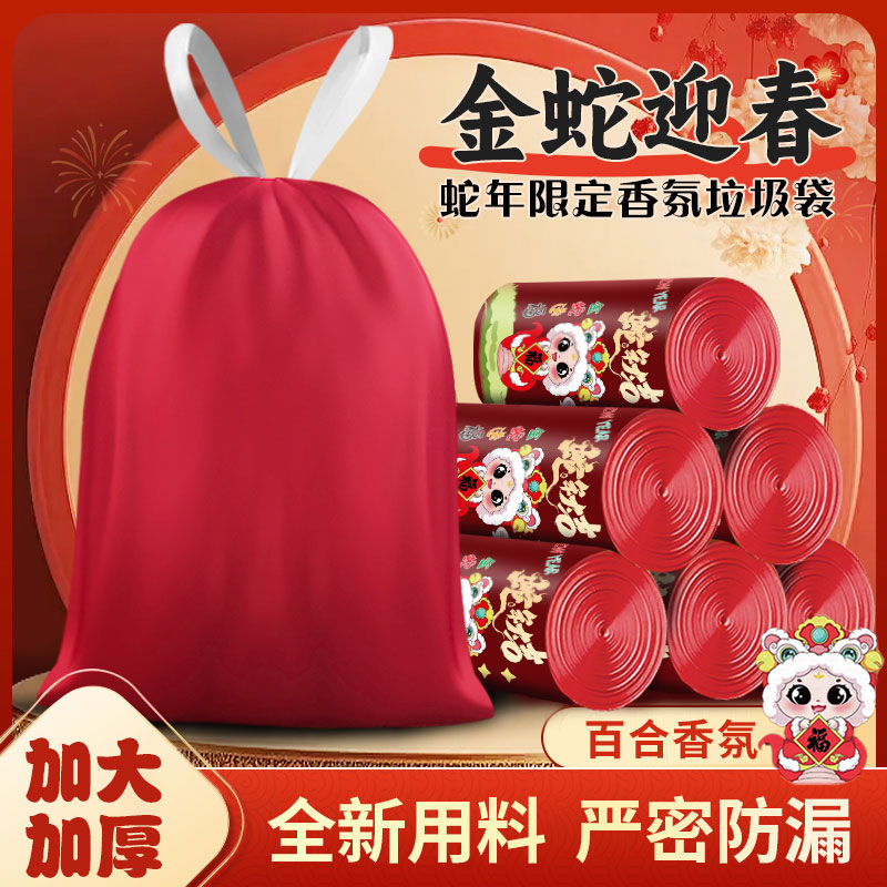 8卷(试用2卷)金迎春家用抽绳垃圾袋手提式加厚加大宿舍厨房