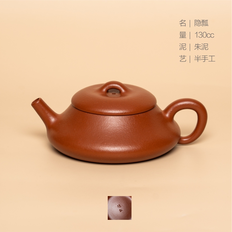 【 器而不舍】隐瓢 雅隽复刻  张大明 朱泥版 130cc