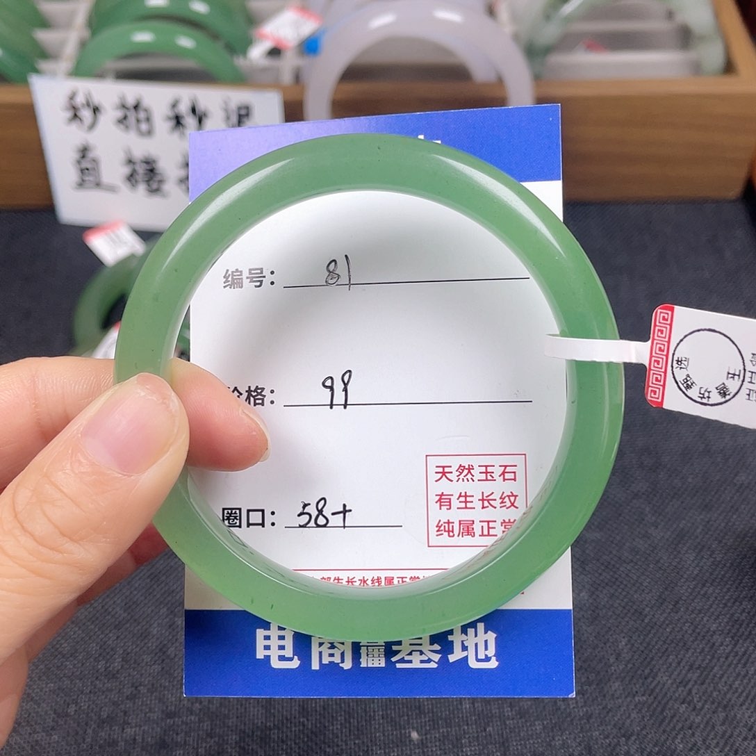 石英质玉手镯未镶嵌