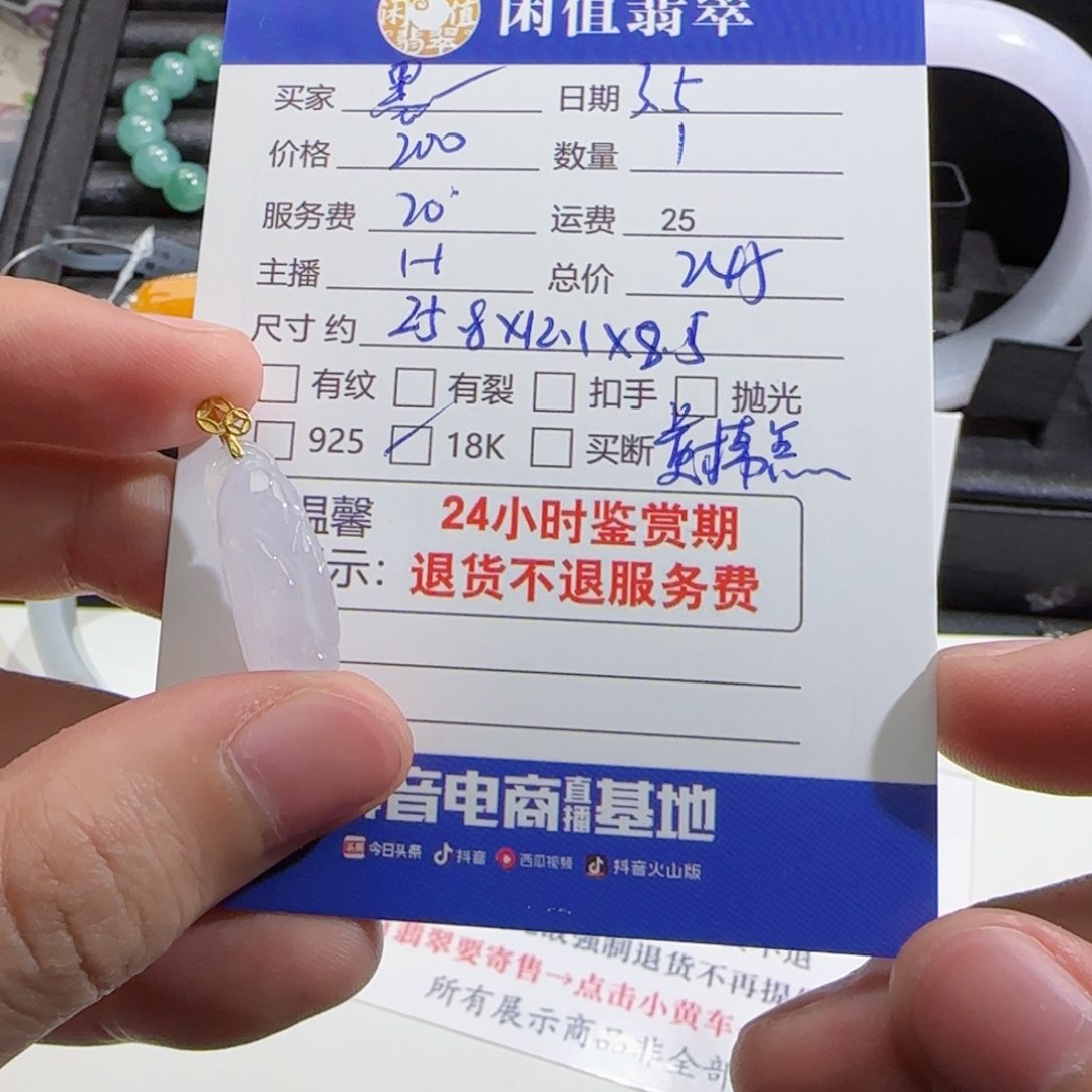 翡翠颈饰18K金镶嵌墨*?翡翠